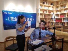 云课堂以开展职业健康安全防范知识宣讲