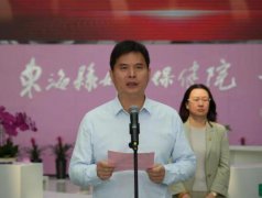 东海不断改进和提升全县医疗卫生服务水平